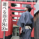 yz Y 8_Zbg 20 SS/S/M/L/LL ߂̒AЕtt p R  q M  am 䂩 yukata j