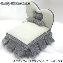 ミニチュアジュエリーボックスBeauty Princess Series ベッドデザイン グレイ×シルバー(ラメ入り)