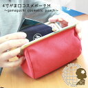 【工場直販 010M】4寸 帆布 がま口 コスメポーチ はんぷ生地 小物や化粧品が入るがまぐち アンティークゴールド口金使用