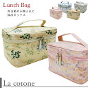 【訳あり】【LaCotone】 LB-03 コトネ琴音ランチバッグ ミニトート ミニトートバッグ LUNCH BAG 弁当箱袋 手提げ袋 ランチバック ギフト レディース お昼休み リーフ 花柄 水玉 ドット フラワー バラ ばら 薔薇 保温 保冷