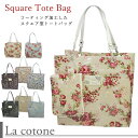 【訳あり】【La cotone】[SQ-02] 琴音 コーティング加工で水や汚れにも強い！スクエアバッグ お揃いのミニポーチ付 コトネの商品画像