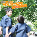 子供甚平 綿×麻甚平セット 麻混高級甚平に履き物の2点セット!履物が選べる!夏の節電対策に! じんべい じんべえ