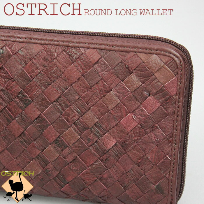 【送料無料】オーストリッチ 長財布 レディース ウォレット 本革 高級 上質 財布 母の日
