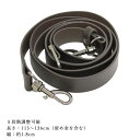 ショルダーバッグ用 合皮ベルト バッグとセット購入で500円オフ 長さ115〜136cm 調整可能 幅1.8cm (メール便不可)