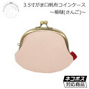 がま口 帆布 コインケース 珊瑚色(さんご)アンティークゴールド口金 しっかりとした綿100%帆布生地使用。 ネコポス発送可能