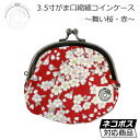 がま口 縮緬 コインケース 舞い桜(赤) 日本製の縮緬生地を使用したがま口です。 ネコポス発送可能