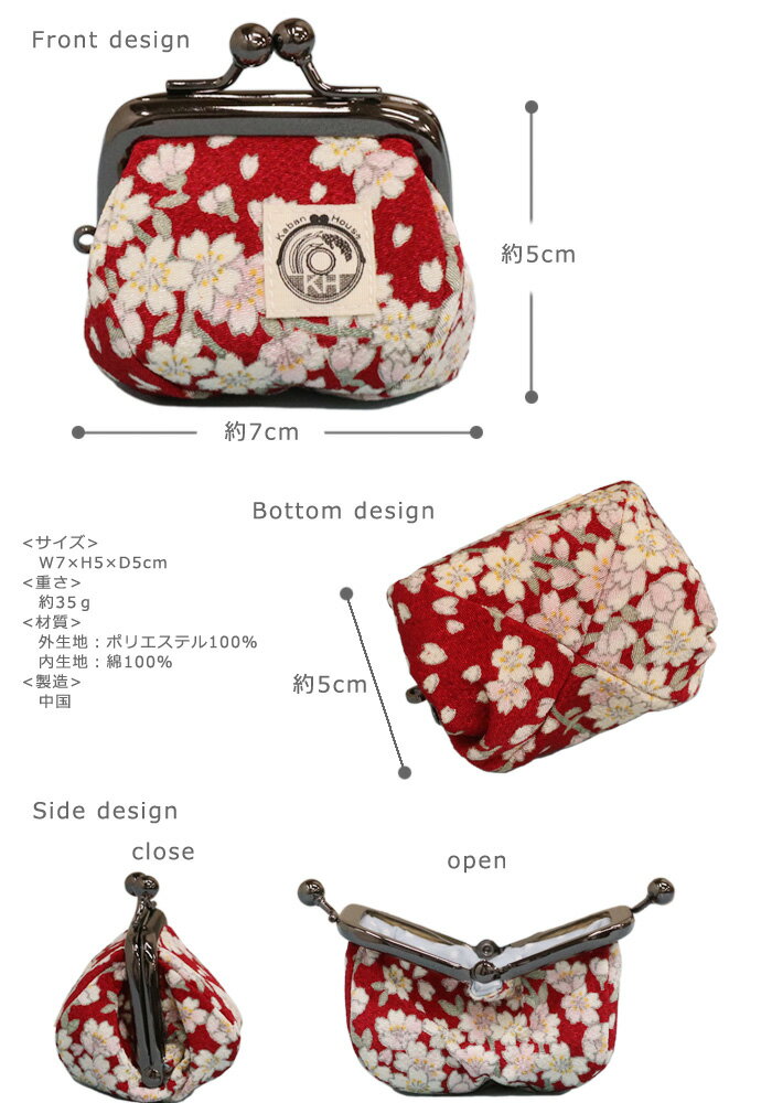 【メール便可】手のひらサイズ ミニがま口 ちりめん 財布 小銭 ケース プレゼントに！ 舞い桜 赤