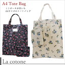 【訳あり】【La cotone】[A4-01] 琴音 A4トートバッグ エコバッグ お揃いのミニポーチ付 8柄 コトネ