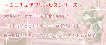 ミニチュアジュエリーボックスBeauty Princess Series ベッドデザイン ピンク×ブラウン(ラメ入り)