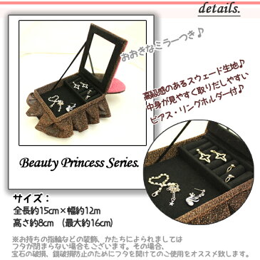 ミニチュアジュエリーボックスBeauty Princess Series ベッドデザイン ピンク×ブラウン(ラメ入り)