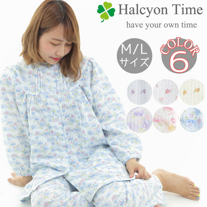 【まとめ割対象】【Halcyon Time】12C 