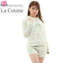 【まとめ割対象外】【La Cotone】01P レディース パジャマ 上下セット ルームウェア 春 秋 長袖 ナイトウェア パーカー