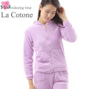 【まとめ割対象外】【La Cotone】03P レディース パジャマ 上下セット ルームウェア 秋 冬 長袖 ナイトウェア パーカー