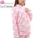 【まとめ割対象外】【La Cotone】05 レディース パジャマ 上下セット ルームウェア 秋 冬 長袖 ナイトウェア 水玉 ドット ブルー ピンク