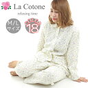 【まとめ割対象】【La Cotone】12A レディース パジャマ キルト 上下セット ルームウェア 春 秋 冬 長袖 ナイトウェア 花柄