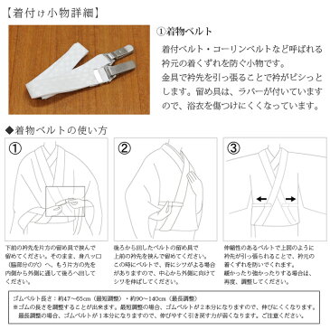 夏用 着付け小物　5点 セット メッシュ素材で涼しく着付け 着物ベルト ウエストベルト メッシュ伊達締め メッシュ前板（ベルト付き） ゆかた下 スリップ 浴衣用肌着（フリーサイズ）白 婦人用