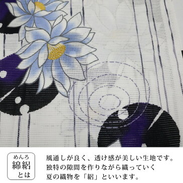 レディース 綿絽 浴衣 単品 [14] 白地 黒・紫・ブルー フリーサイズ 夏着物 女性 綿100％