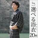 浴衣 メンズ 単品 20柄 M/L/LL 浴衣の着方、片付け...