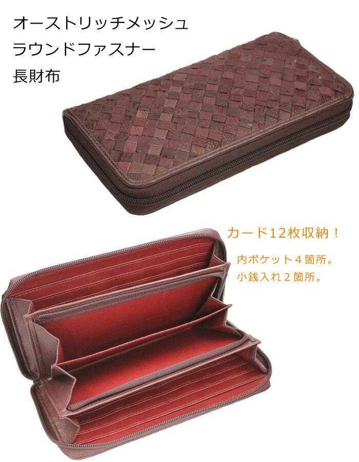 【送料無料】オーストリッチ 長財布 レディース ウォレット 本革 高級 上質 財布 母の日