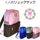 シュープ (CHOOP) デイパック 1218 リュック 小学生 女子 女の子 リュックサック 花模様 かわいい リュック 子供 リュック 通学 デイバック リ...