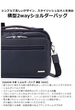 ショルダーバッグ メンズ 2way 横型 軽量 牛革 (5045) SAXON 横型 本革 レザー 斜め掛け 黒 ヨコ型 旅行 サブバッグ サクソン 肩掛け シンプル メンズバッグ 男女兼用 セカンドバッグ 通勤 通学 サブバッグ ブラック 送料無料 誕生日 クリスマス 敬老の日 ギフト プレゼント