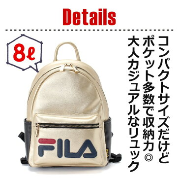 リュック レディース 小さめ【7596】FILA フィラ クリスタルシリーズ デイパック リュックサック ミニリュック 通学 女の子 女子 女性 レディース おしゃれ 中学生 高校生 大学生 大人 旅行 修学旅行 お出かけ ショッピング