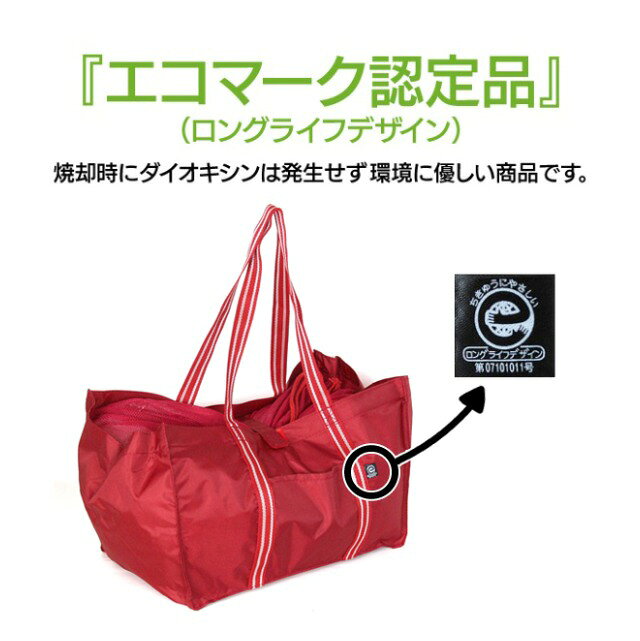 レジカゴバッグ 大容量3489巾着型 レジカゴバッグ（R） 30L エコバッグ 折りたたみ...