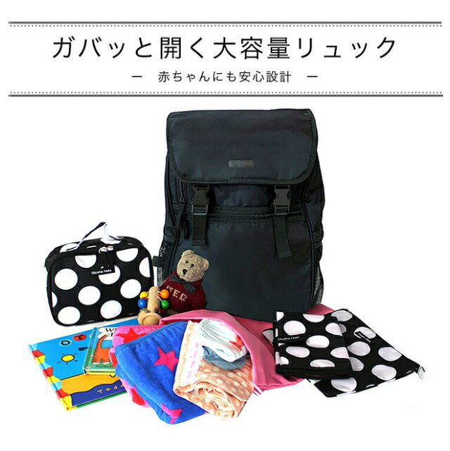 マザーズバッグ リュック おしゃれ [cmo-rf] Hanna Hula ハンナフラ ラウンドファスナーリュック 25L リュックサック フラップリュック 女性 レディース ママ お母さん マザーズバッグ マザーズリュック 通勤 通学 普段使い 軽い 軽量 撥水加工