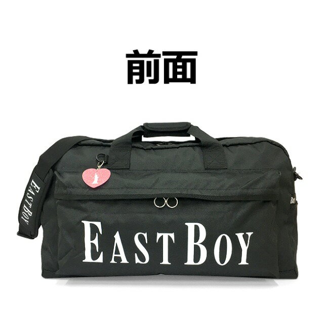 ボストンバッグ 修学旅行 女子 かわいい [eba19] EAST BOY イーストボーイ ヴィヴィシリーズ ボストンバッグ 無地 ビッグロゴ ロゴ 大容量 旅行 林間学校 自然教室 スポーツ 部活 合宿 女性 女子 女の子 ガールズ レディース おしゃれ シンプル 小学生 中学生 高校生 社会人