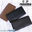 長財布 メンズ ブランド 61r631 U.P renoma (ユーピーレノマ) 牛革 長財布 折り長財布 ウォレット ロングウォレット 本革 牛革 レザー 男性 女性 レディース 男女兼用 男性 女性 ブラック チョコ チャ（ブラウン） 誕生日 父の日 ギフト プレゼント