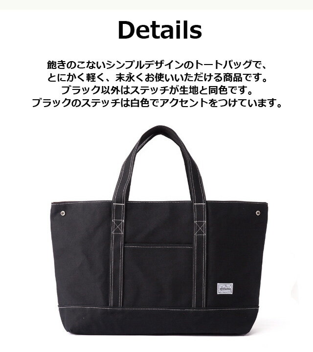 トートバッグ キャンバス [1021it] enthamo アンサモ ボニーシリーズ 変形 トートバッグ 大きめ 帆布 レディース メンズ 女性 男性 男子 女子 男女兼用 ユニセックス シンプル ビタミンカラー 旅行 街歩き 通勤 通学 手提げかばん てさげ