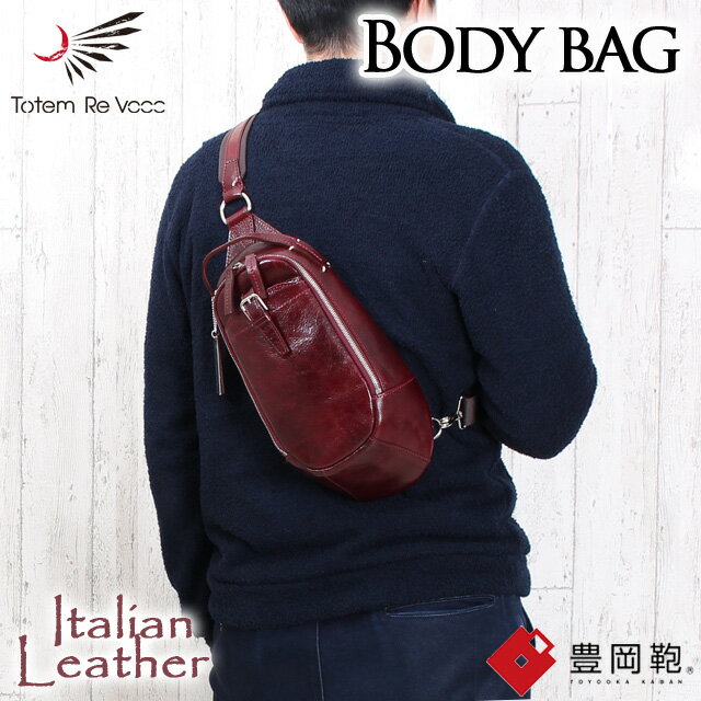 ボディバッグ メンズ 本革 レザー レディース [trv0405] Totem Re Vooo(トーテムリボー) イタリアンレザー 牛革 ボディバッグ 斜め掛けバッグ 斜め掛けかばん 日本製 豊岡鞄 人気ブランド おしゃれ かっこいい 誕生日 父の日 ギフト プレゼント