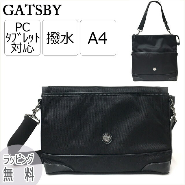 ・撥水加工、多機能なGATSBY ギャツビ—シリーズ ・ブルーのインナーでPC、タブレットが収納できます。 ・無料ラッピング袋をサービス、プレゼントとしても！ 商品情報 ■商品番号　商品名： gb-5086 GATSBY ギャツビ—　2way ショルダーバッグ クラッチバッグ A4サイズ ■サイズ： 約　幅33×高さ24×奥行5cm 約　幅33×高さ34×奥行5cm ■重量： 約　500 g ■素　材： ポリエステル（撥水加工） ■カラー： クロ ■仕　様： 【前面】 ファスナーポケット×1 【背面】 メインルームアクセスファスナー有り 【メインルーム】 オープンポケット×2 PC・タブレットポケット×1 着脱可能ショルダーベルト付き （ベルト長さ：70〜130 cm） ■生産国： ベトナム ■アイテム：ショルダーバッグ 肩掛けバッグ ビジネスショルダー PCバッグ セカンドバッグ クラッチバッグ ■関　連： ビジネス オフィス 普段使い 日常使い 通勤 営業 就職活動 就活 通学 旅行 海外旅行 国内旅行 出張 研修 帰省 街歩き 散歩 お出かけ用 ショッピング 避難 誕生日 バースデー クリスマス Xmas バレンタイン 父の日 入学祝い 進学祝い 昇進祝い 就職祝い 還暦 敬老の日 メンズ 男性 紳士用 お父さん パパ おじいちゃん レディース ビジネスマン OL 大人 社会人 学生 大学生 おしゃれ かっこいい クール 渋い 落ち着いた しっかりした シンプル カジュアル 男女兼用 ユニセックス 多機能 軽い コンパクト お手頃 安い 高品質 使いやすい 丈夫 便利 定番 人気 売れ筋 おすすめ ■配　送： 主に佐川急便・ゆうパック 【ショルダーバッグ メンズ 斜め掛け かっこいい】【ショルダーバッグ メンズ】【セカンドバッグ メンズ】【クラッチバッグバッグ メンズ 結婚式】 ご注意 ※記載しておりますサイズ・重量は測定方法により若干異なる場合があります。 ※商品の写真は、撮影の状況等により実際の商品と色合いなどが若干異なる場合があります。 ※出来る限り新しく入荷した商品の画像を掲載しておりますが、製造時期により予告なく仕様変更される場合がございます。 ※在庫数の管理につきましては本商品は複数サイトで販売をしております関係上、アクセスが集中して場合には、ご注文完了後でもわずかな入力の時間差で在庫切れとなる場合がございます。その際はお客様にはご迷惑をおかけする場合がございますが、ご了承くださいませ。・撥水加工、多機能なGATSBY ギャツビ―シリーズ ・ブルーのインナーでPC、タブレットが収納できます。 ・無料ラッピング袋をサービス、プレゼントとしても！ 商品情報 ■商品番号　商品名： gb-5086 GATSBY ギャツビ―　2way ショルダーバッグ クラッチバッグ A4サイズ ■サイズ： 約　幅33×高さ24×奥行5cm 約　幅33×高さ34×奥行5cm ■重量： 約　500 g ■素　材： ポリエステル（撥水加工） ■カラー： クロ ■仕　様： 【前面】 ファスナーポケット×1 【背面】 メインルームアクセスファスナー有り 【メインルーム】 オープンポケット×2 PC・タブレットポケット×1 着脱可能ショルダーベルト付き （ベルト長さ：70～130 cm） ■生産国： ベトナム 【ショルダーバッグ メンズ 斜め掛け かっこいい】【ショルダーバッグ メンズ】【セカンドバッグ メンズ】【クラッチバッグバッグ メンズ 結婚式】 ご注意 ※記載しておりますサイズ・重量は測定方法により若干異なる場合があります。 ※商品の写真は、撮影の状況等により実際の商品と色合いなどが若干異なる場合があります。 ※出来る限り新しく入荷した商品の画像を掲載しておりますが、製造時期により予告なく仕様変更される場合がございます。 ※在庫数の管理につきましては本商品は複数サイトで販売をしております関係上、アクセスが集中して場合には、ご注文完了後でもわずかな入力の時間差で在庫切れとなる場合がございます。その際はお客様にはご迷惑をおかけする場合がございますが、ご了承くださいませ。 「カバンイズム」では商品をご購入頂くと、 「世界の子どもにワクチンを 日本委員会(JCV)」へ 　売上の一部を寄付する活動を行っております。 「世界の子どもたちにワクチンを」　詳しくはこちら→