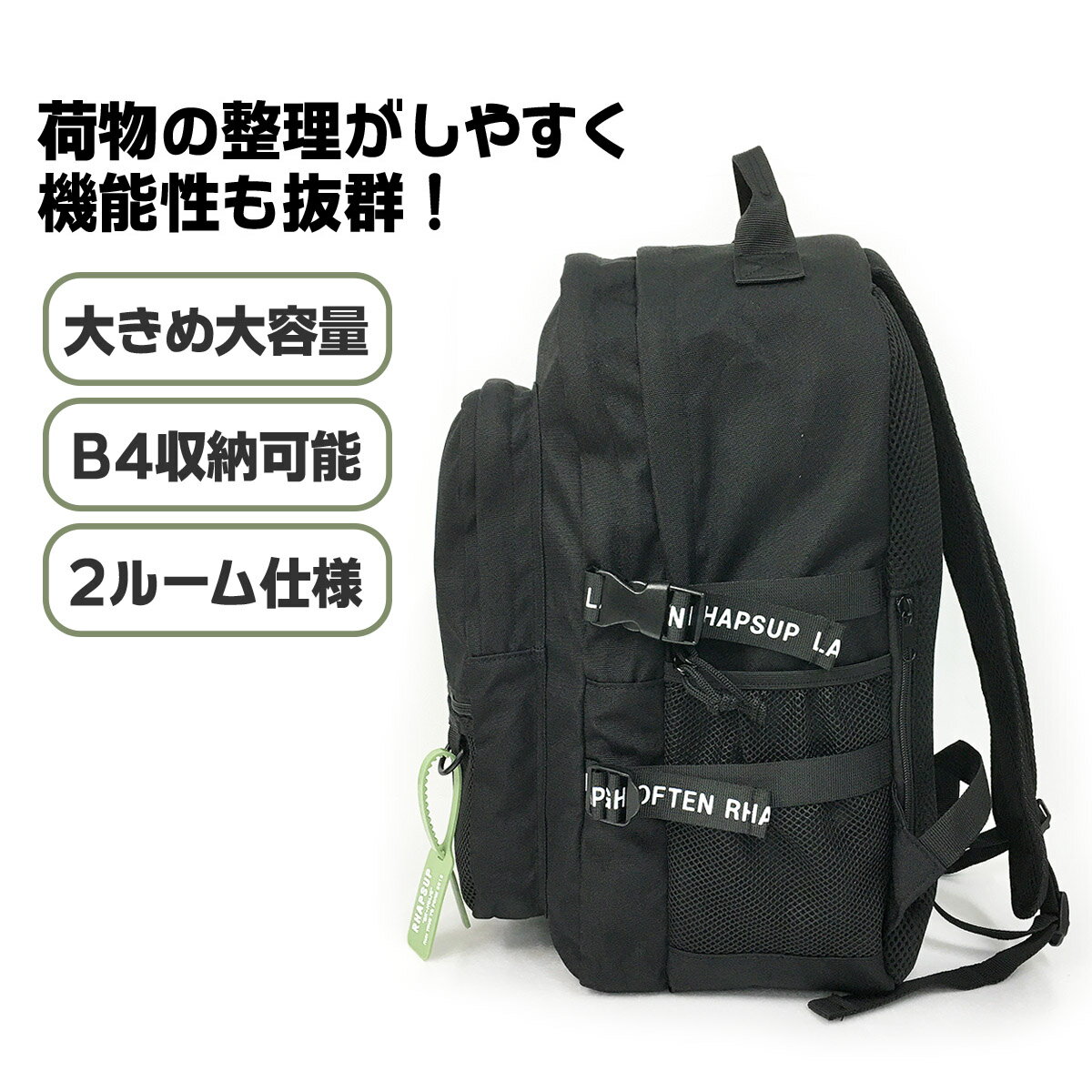 高校生 通学 リュック Dパック [dgl-615] RHAPSUP ラップサップ Dパックリュック 28L ラフロゴ刺しゅう リュックサック デイパック 2ルーム仕様 大容量 ロゴ刺繍 撥水加工 中学生 高校生 大学生 男子 女子 メンズ レディース ボーイズ ガールズ 部活 クラブ A4収納