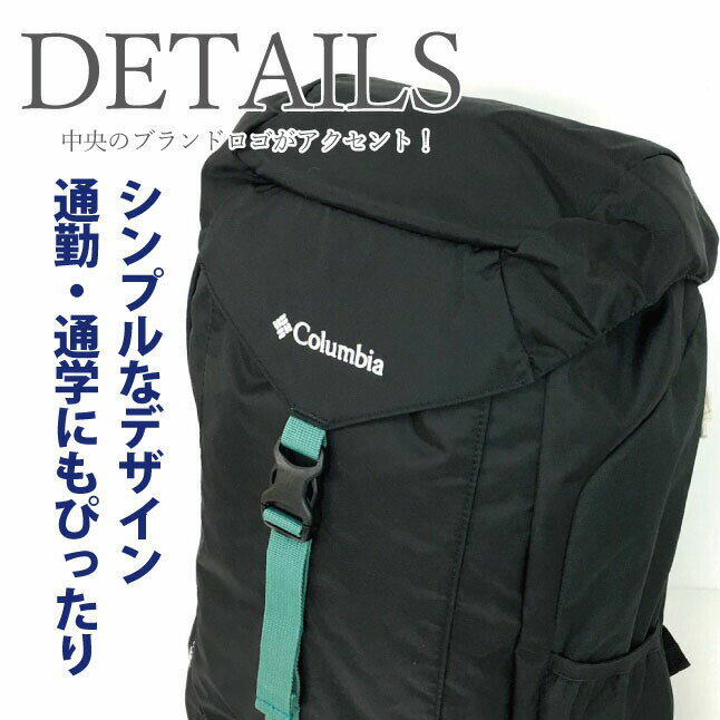 リュック 通学 男子 [pu8498] Columbia コロンビア Skillet Slope 25L リュックサック メンズ レディース 通勤 中学生 高校生 大学生 おしゃれ はっ水 女子 丈夫 黒 ブラック デイパック サブバッグ 部活 大きめ 撥水 通学リュック 通学バッグ 防水 A4 アウトドア レジャー
