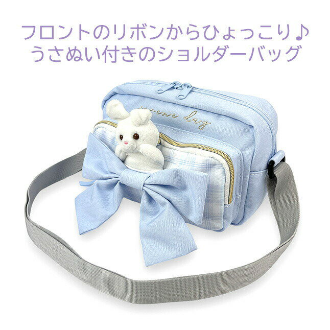 ポシェット ジュニア 女の子 ショルダーバッグ 小学生 mcp-511 anilet+ アニレット ひょこぬいリボン ヨコ型ショルダー うさぎのやわらかマスコット付き 斜め掛け ポシェット おしゃれ かわいい 人気 女子 女児 ガールズ 中学生 子ども 旅行 修学旅行 お出かけ 2