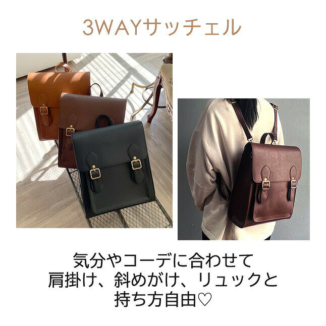 サッチェルバッグ 縦型 tl-5584 縦型サッチェルバッグ 3WAYサッチェル ショルダー...