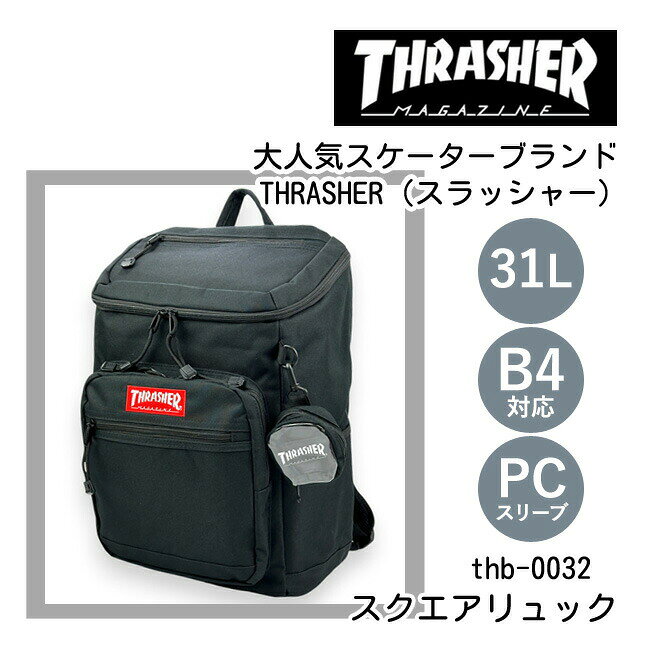 リュック 通学 大容量 男子 thb-0032 THRASHER スラッシャー カラーネーム スクエアリュック 31L ミニポーチ付き A4 B4 PC タブレット 通学リュック 部活 旅行 修学旅行 林間学校 合宿 かっこいい メンズ レディース 高校生 中学生 大学生 スケーターブランド ストリート系 kabanism-10006226 バッグと財布の店 カバンイズム サンプル画像2