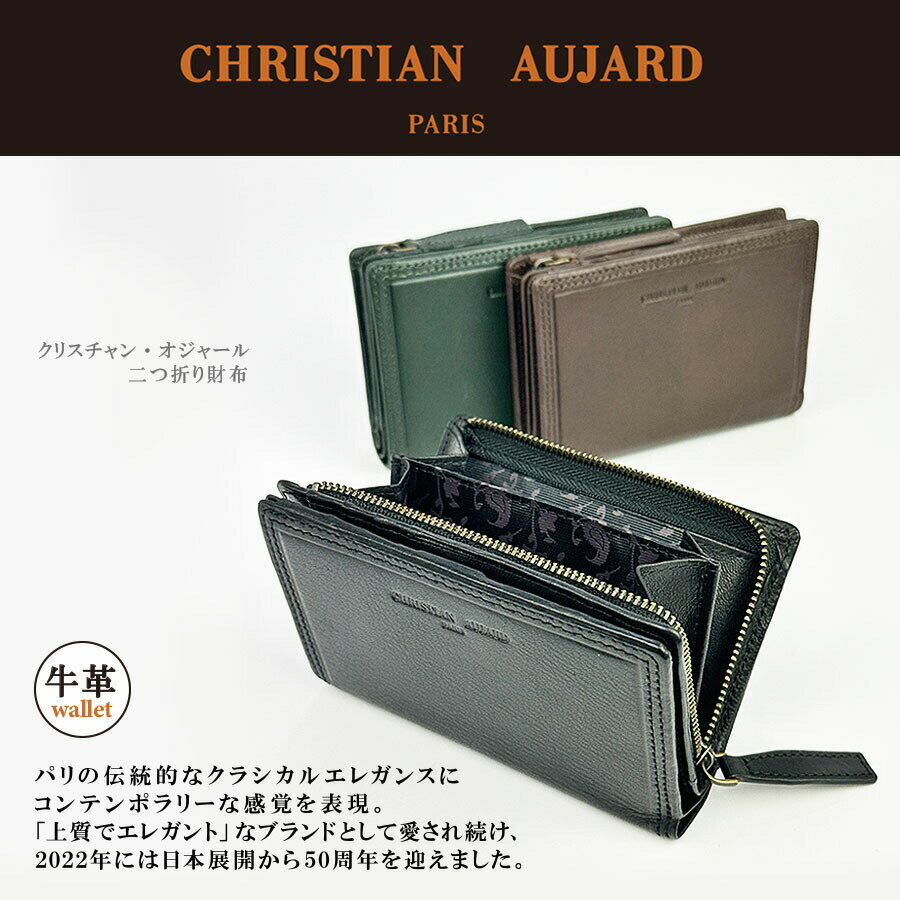 二つ折り財布 メンズ ca0003 CHRISTAIN AUJARD クリスチャン・オジャール 二つ折り財布 L字ファスナー wallet 小銭入れ付き 大容量 ファスナー財布 折り財布 牛革 本革 レザー 定番 ブランド おしゃれ かっこいい 男性 紳士 お父さん 通勤 旅行 プレゼント 就活 お祝い