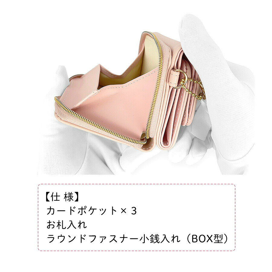 バッグと財布の店 カバンイズムの三つ折り財布 キッズ 財布 女の子 mlv-102 Merry Crown メリークラウン ぷっくりハートブローチ リボン ミニラウンド財布 三つ折り財布 ミニ財布 コンパクト財布 さいふ かわいい おしゃれ 女の子 女子 ガールズ 小学生 中学生 小学校 レディース 旅行 修学旅行 通学｜アングル2