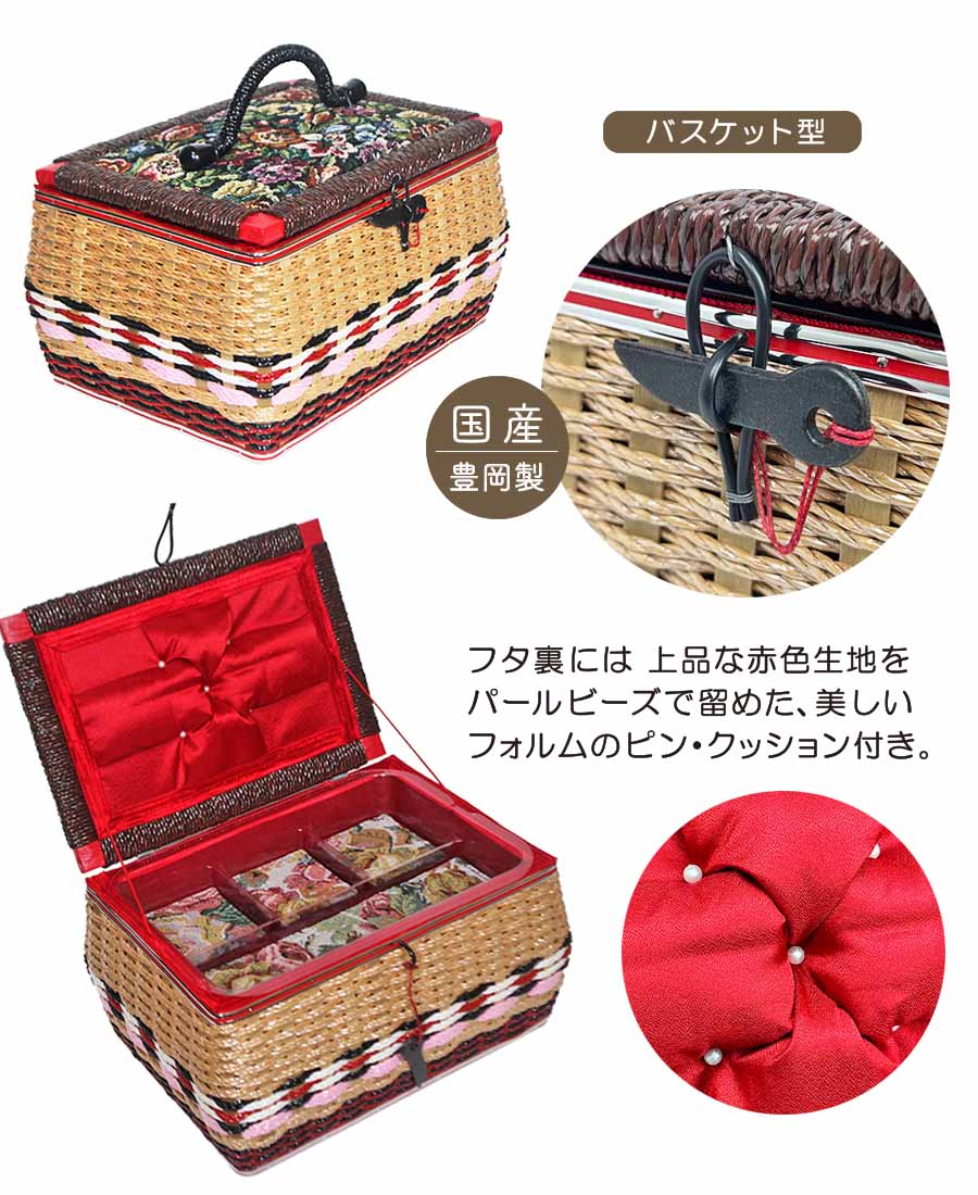 裁縫箱 ソーイングボックス 針箱 手芸箱 バスケット型 大きめ 2段 手芸ボックス sb...