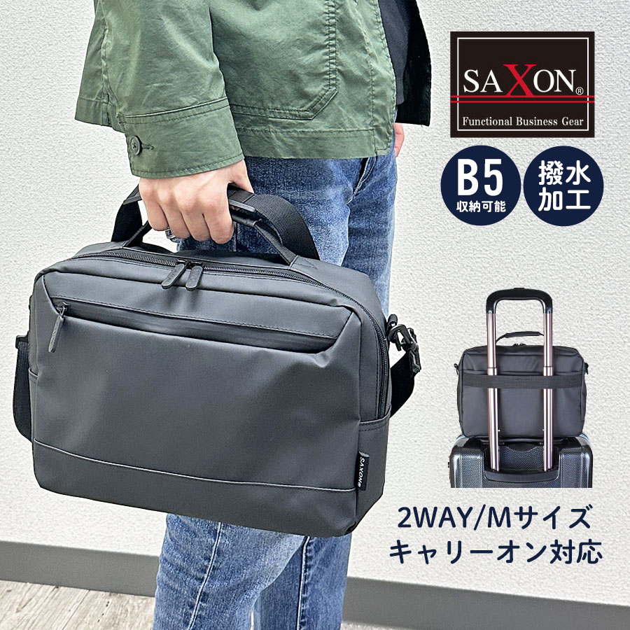 ショルダーバッグ ビジネスバッグ メンズ ヨコ型 B5対応 5240 SAXON 横型ビジネス ショルダー 通勤 出張 旅行 プレゼント 2WAY コンパクト 撥水 軽量 ブリーフケース キャリーオン メンズバッグ 斜めがけ 肩掛け 営業 小さめ 人気 黒 定番 ブラック シンプル クロ 消臭