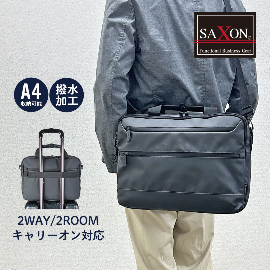 ビジネスバッグ ショルダーバッグ メンズ PC収納 A4対応 5242 SAXON 2WAY 通勤 出張 旅行 プレゼント 撥水 軽量 ヨコ型ブリーフケース キャリーオン メンズバッグ タブレット B4 斜めがけ 肩掛け 営業 人気 黒 定番 ブラック 40代 50代 シンプル 消臭