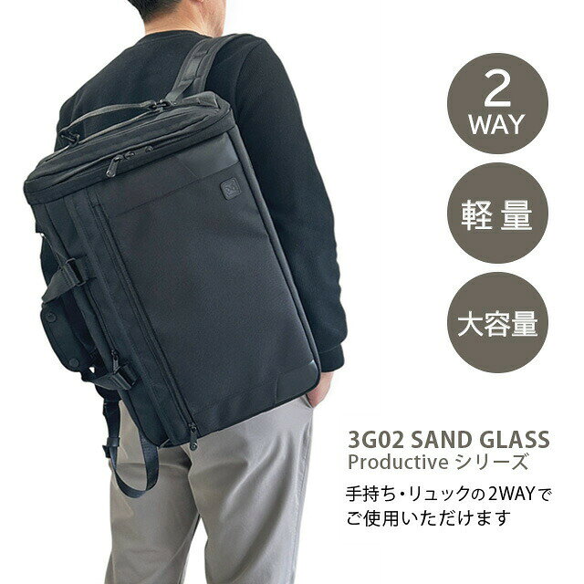 ビジネスバッグ リュック メンズ ビジネスリュック 2WAY B4対応 14インチPC収納 撥水 バッグ バックパック 通勤 通学 出張 多機能 収納 大容量 29×47×15cm 3G02 SAND GLASS キャリーオン PCバッグ ガジェット収納 仕事用 kabanism-10006917 バッグと財布の店 カバンイズム サンプル画像3