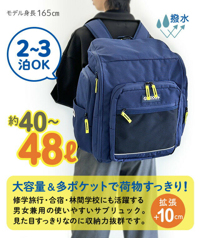 サブリュック 大型リュック 大容量リュック 小学生 中学生 キッズ ジュニア 男の子...