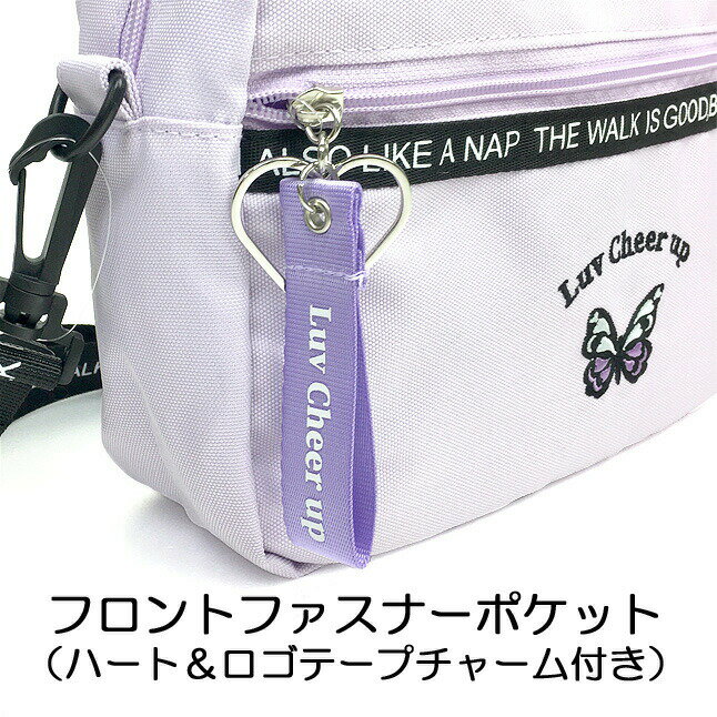 キッズ ショルダーバッグ 女の子 小学生 子供 [svf-513] POP PARLOR ポップパーラー バタフライシリーズ ヨコ型ショルダー 斜めがけ 低学年 高学年 中学生 女子 女児 旅行 修学旅行 遠足 通塾 おでかけ ショッピング 蝶 バタフライ 入学