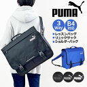 3way バッグ 男子 j20128 PUMA プーマ 3WAYバッグ 通塾かばん 通塾バッグ スクールバッグ ジュニア キッズ 通学 通塾 レッスン お稽古 ...