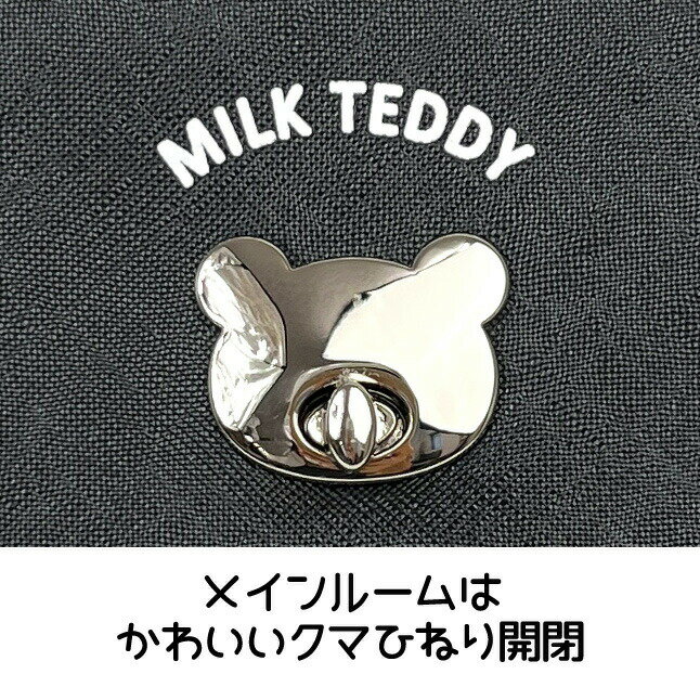 ミニリュック 女の子 小学生 [smq-616] MILK TEDDY ミルクテディ クマひねりシリーズ かぶせミニリュック リュックサック あみあげ レースアップ クマ型ひねり 小学生 中学生 キッズ 子ども 女の子 女子 ガールズ ガーリー かわいい おしゃれ 通塾 通学 遠足 旅行 修学旅行