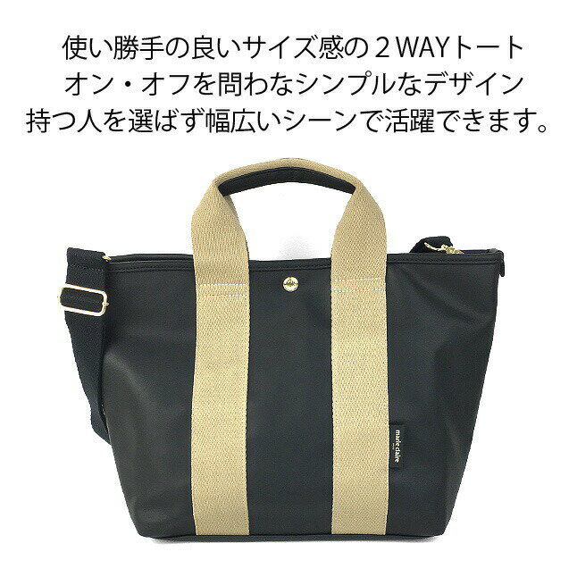 トートバッグ レディース 通勤 a4 通学 軽い 240-221 marie claire マリ・クレール Camille カミーユ Mサイズ a4 2wayトートバッグ スクエアトート トート レディース 女性 女子 中学生 高校生 大学生 社会人 大人 通勤 通学 お買い物 旅行 シンプル おしゃれ