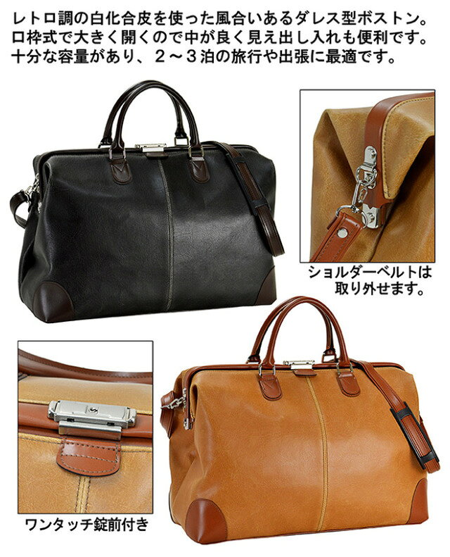 豊岡鞄 ダレスバッグ ショルダー メンズ ボストンバッグ メンズ 10422 レトロダレス型 2WAY ボ46cm 日本製 豊岡製鞄 ショルダーベルト付 トラベル トラベルバッグ 旅行かばん 旅行バッグ 2泊3日3泊 レディース 男女兼用 レトロ調 おしゃれ 誕生日 ギフト プレゼント kabanism-10002647 バッグと財布の店 カバンイズム サンプル画像3